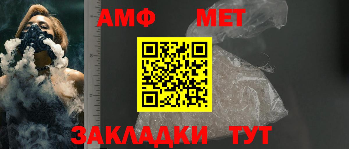 Белая Калитва  Amphetamine 98%  Амфетамин  Вход с VPN 
