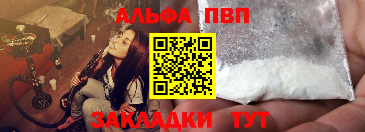 А ПВП кристаллы Белая Калитва