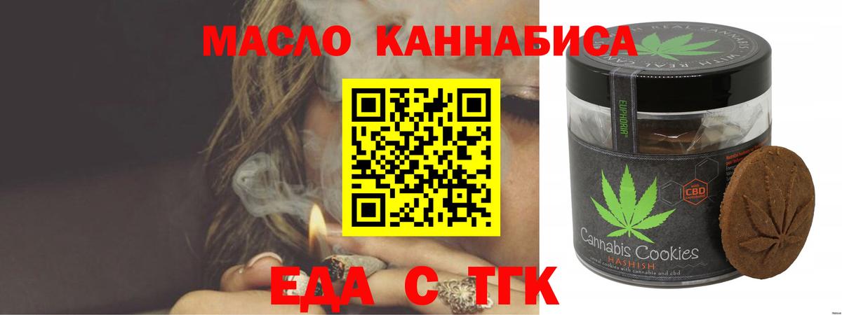 Печенье с ТГК конопля  Вход с VPN  Белая Калитва 