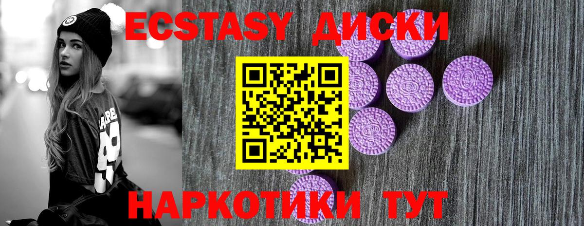Белая Калитва  ЭКСТАЗИ XTC  shop какой сайт  Вход с VPN    tor  Экстази mix  Ecstasy 