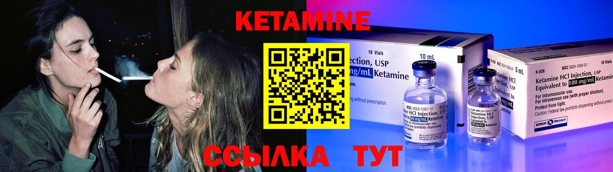 КЕТАМИН ketamine Белая Калитва