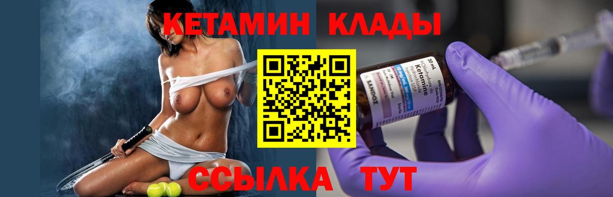 Белая Калитва  КЕТАМИН ketamine  Вход с VPN 