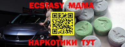 мяу мяу кристалл Ярцево