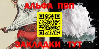 мяу мяу кристалл Ярцево