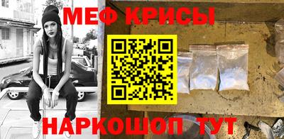 мяу мяу кристалл Ярцево