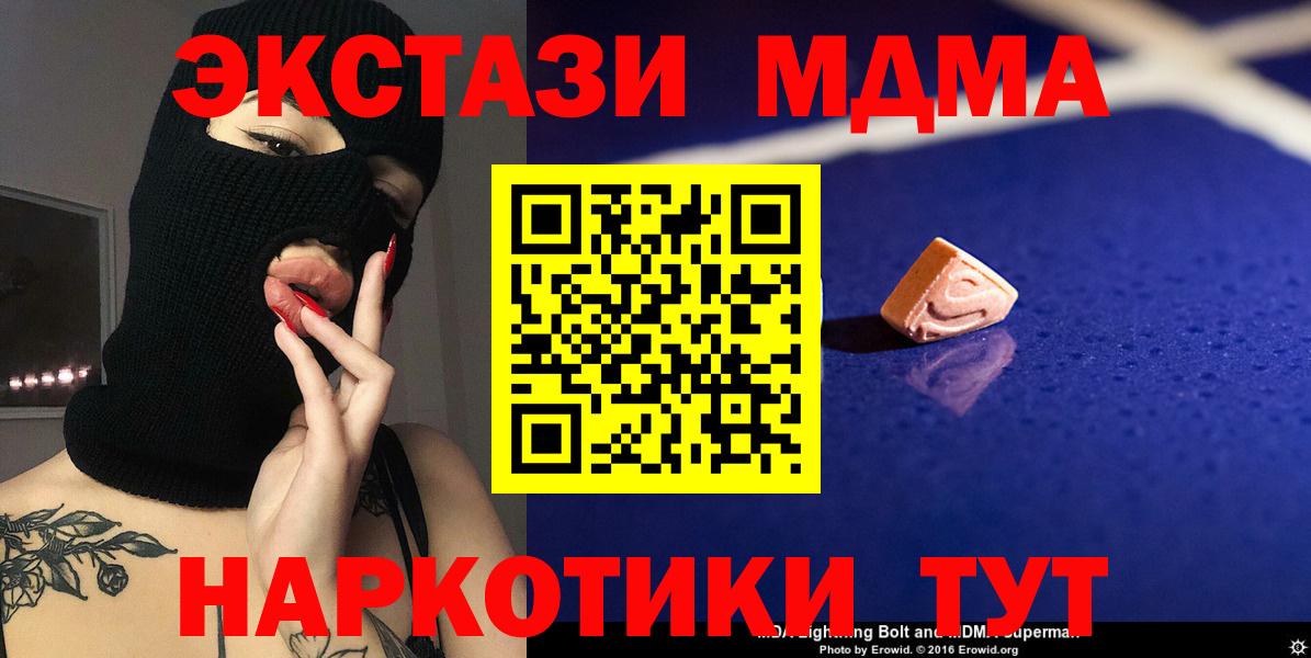 Белая Калитва  МДМА VHQ  Вход с VPN  MDMA VHQ 