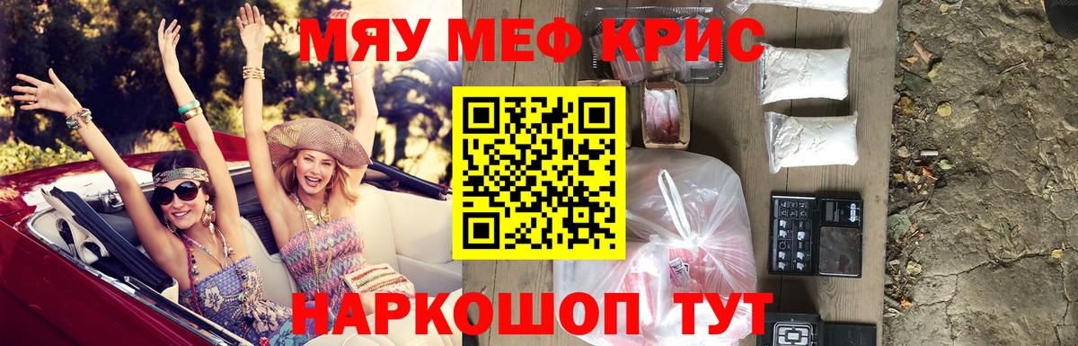 Меф VHQ  Меф  Вход с VPN  МЯУ-МЯУ  Меф 4 MMC  Белая Калитва 