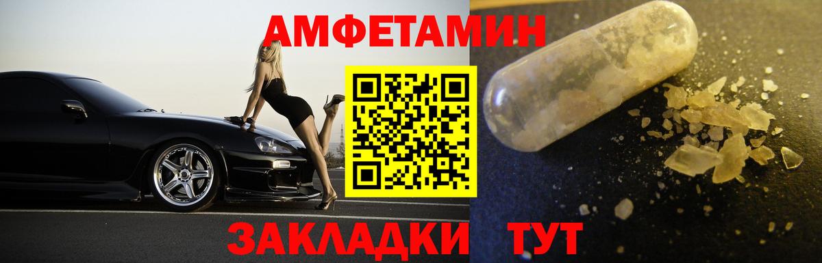 Белая Калитва  Первитин кристалл  Вход с VPN  Первитин кристалл 
