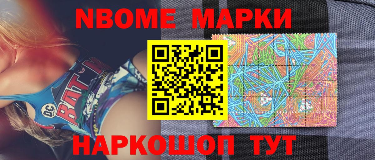 Наркотические марки 1500мкг Белая Калитва