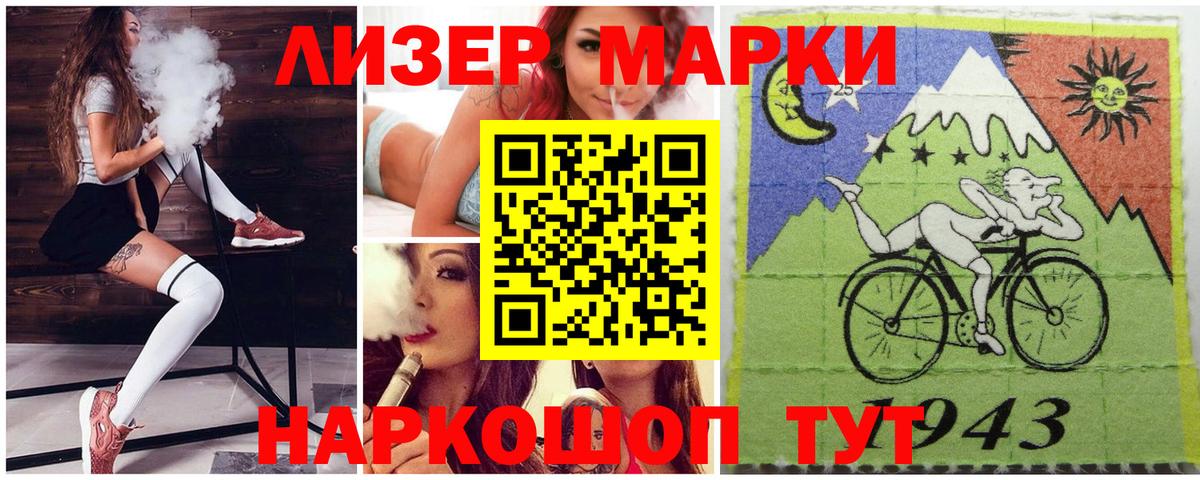 Белая Калитва  Марки NBOMe 1,8мг  Вход с VPN  Марки NBOMe 1,8мг 
