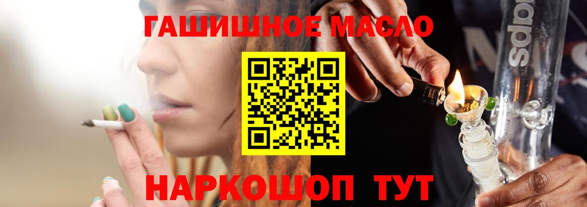 ТГК Wax  ТГК вейп  Белая Калитва  Вход с VPN 