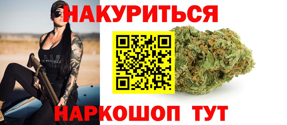 Шишки марихуана LSD WEED Белая Калитва